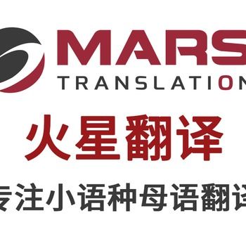醫學翻譯的專業疆界 以深圳火星翻譯公司為例，詳解核心服務內容