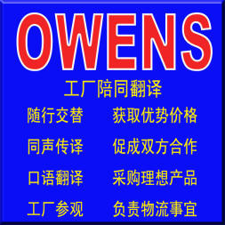寶安福永英語(yǔ)展會(huì)陪同翻譯 專(zhuān)業(yè)口譯與旅游翻譯服務(wù)全解析