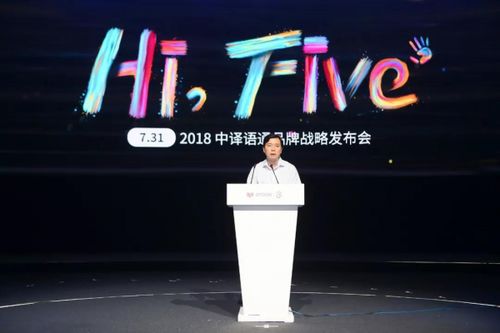 從翻譯到跨語(yǔ)言服務(wù)生態(tài) AI與大數(shù)據(jù)的雙重驅(qū)動(dòng)，中譯語(yǔ)通實(shí)力領(lǐng)跑